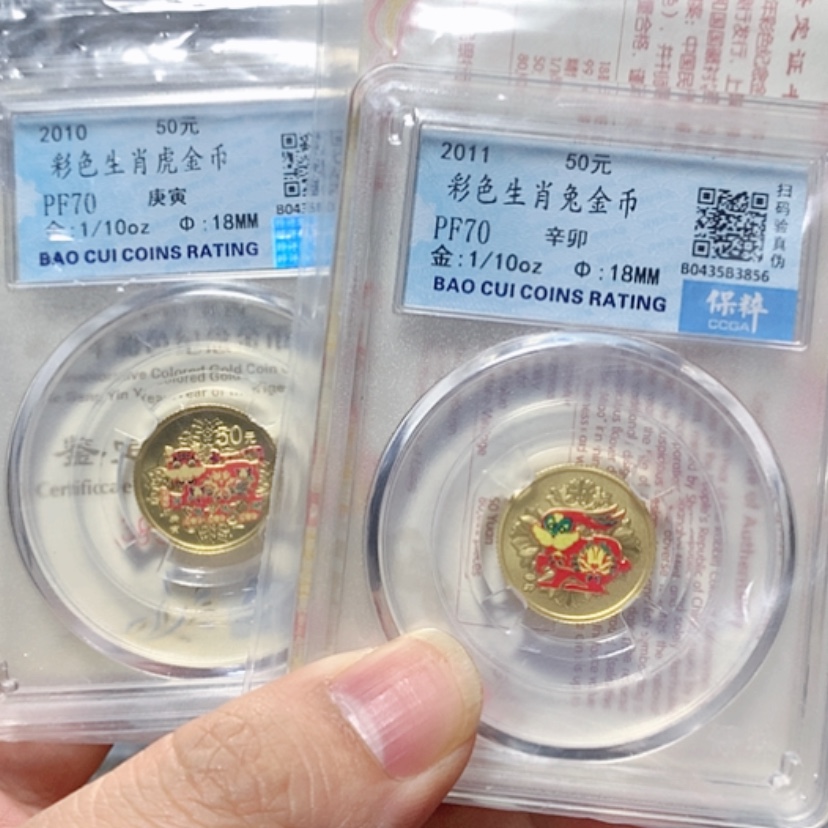 【闪购商品】金中**道保粹11彩色兔金币，10彩色虎金币
