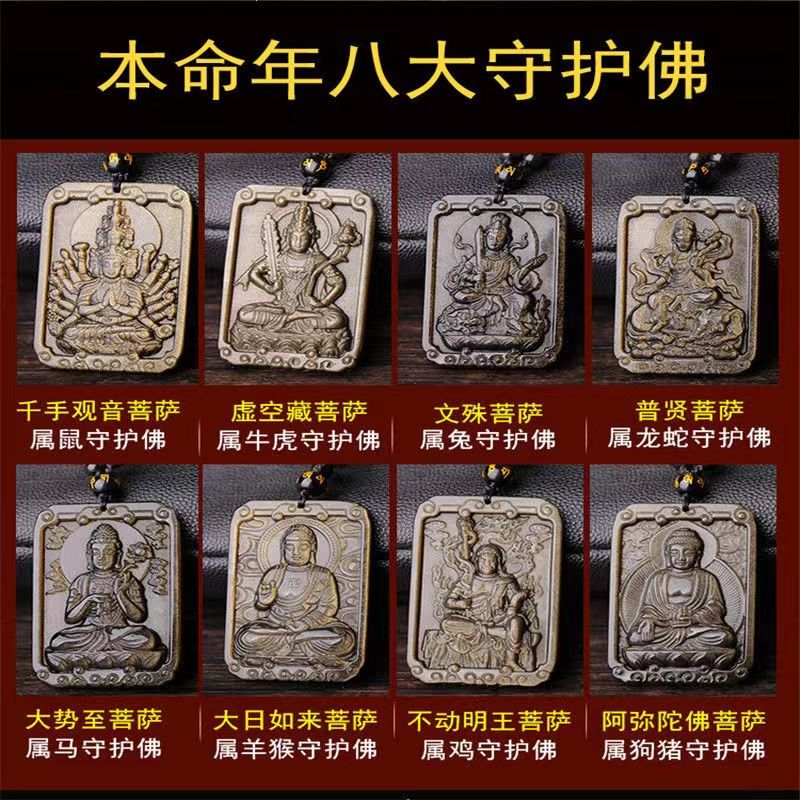 天然高货方牌金曜石生肖守护神本命佛男女款生日礼物饰品本命年