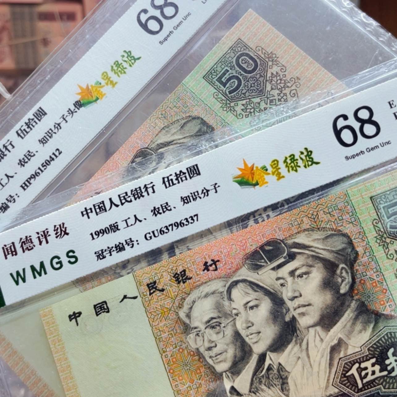 【闪购商品】用****12张9050