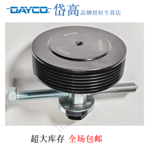 岱高水泵皮带张紧轮，康明斯NT855发动机专用，适用推土机发电机组