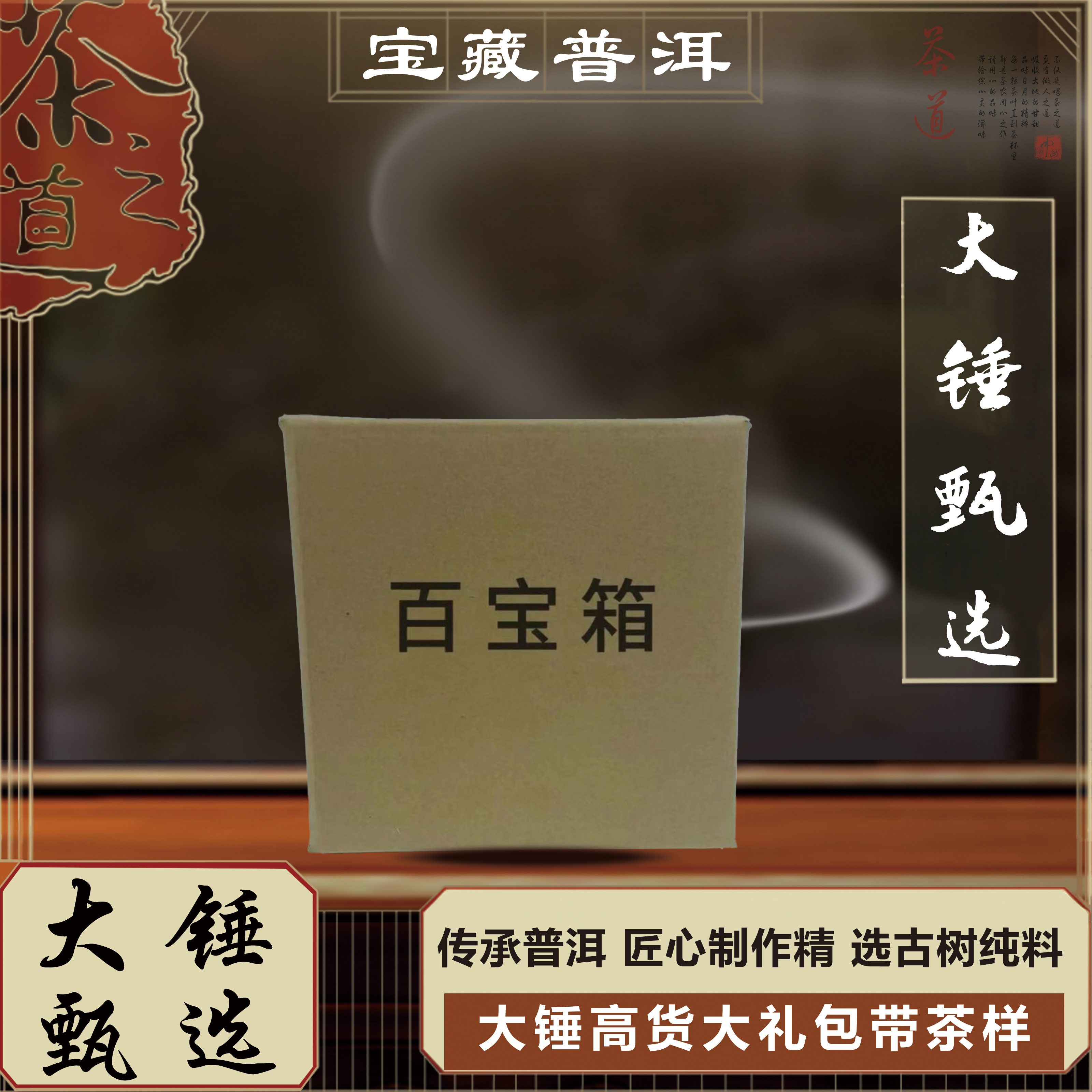 【源章甄选】十全十美 古树茶 普洱生茶 357g/饼*10 2022年