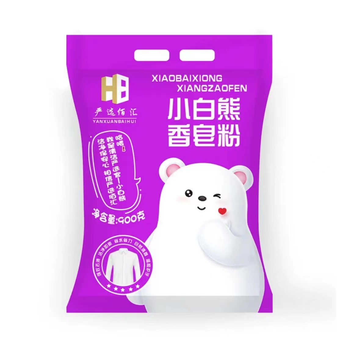 实体店爆款】小白熊香皂粉蓝莓省力温和去渍清香强效省水洗衣粉