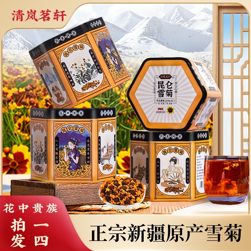 【兰姐专属】新疆昆仑雪菊 纯手工采摘 0.防腐/0.添加 菊花茶