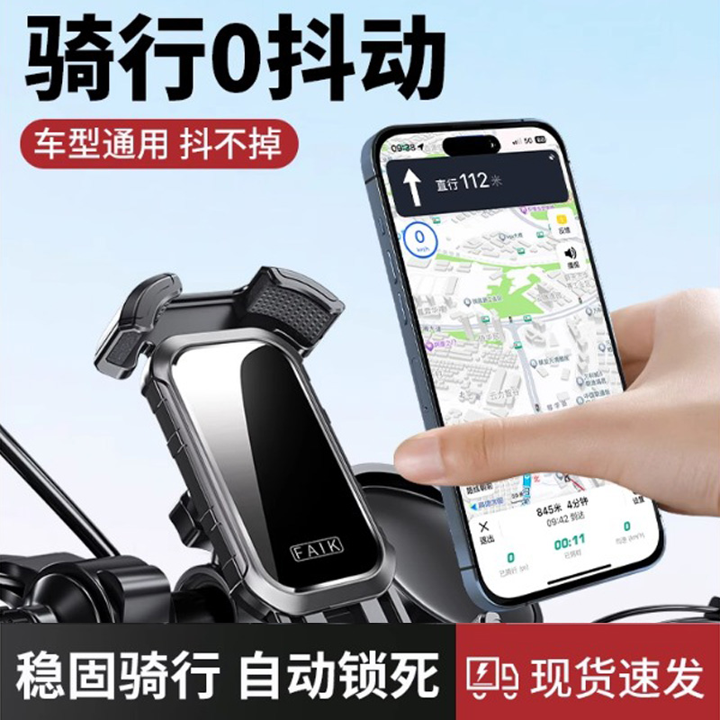 自行车手机支架摩托车电瓶车通用旋转防震车载导航固定架手机支架