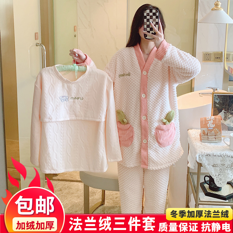 【法兰绒三件套】月子服秋冬季款加厚法兰绒孕妇睡衣产后哺乳喂奶衣