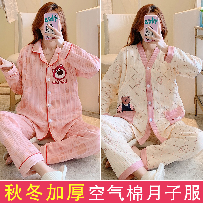 秋冬款【10-4月份】空气棉月子服秋冬孕妇哺乳睡衣加厚喂奶套装