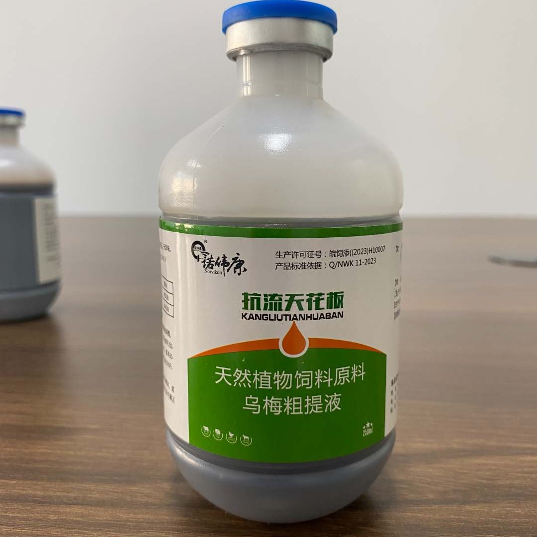 诺伟康抗流天花板乌梅粗提取液猪牛羊鸡鸭鹅老鼠专用饲料添加剂