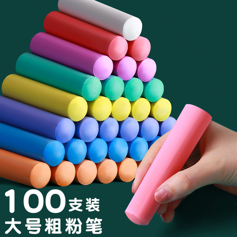 大号白色粉笔彩色粗粉笔船舶粉笔大号粉笔点钢管木材标记黑板户外