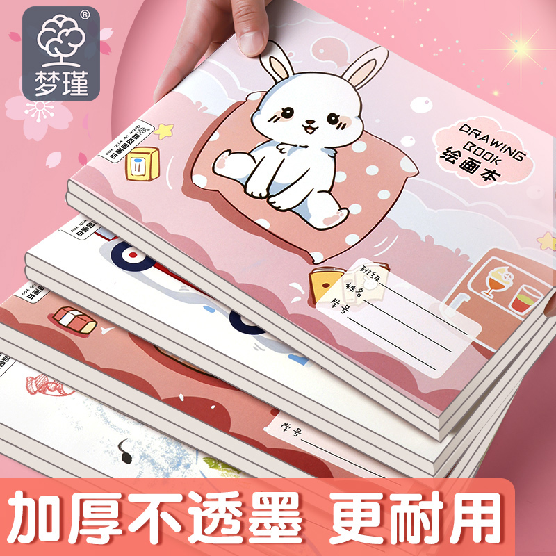 活页本特厚 a4图画本儿童幼儿园空白画小学生绘画涂鸦本美术本