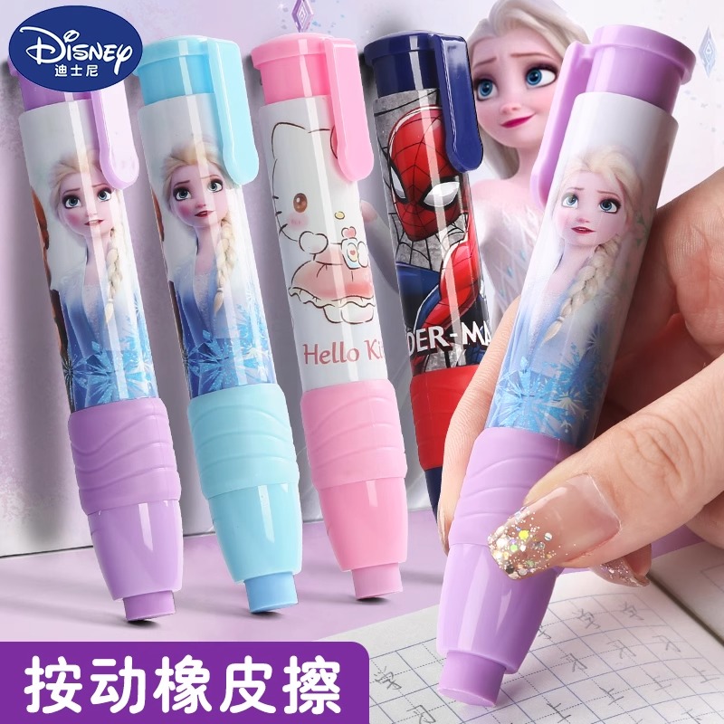 迪士尼按动橡皮擦小学生专用创意卡通可爱无屑擦得干净像笔擦幼儿