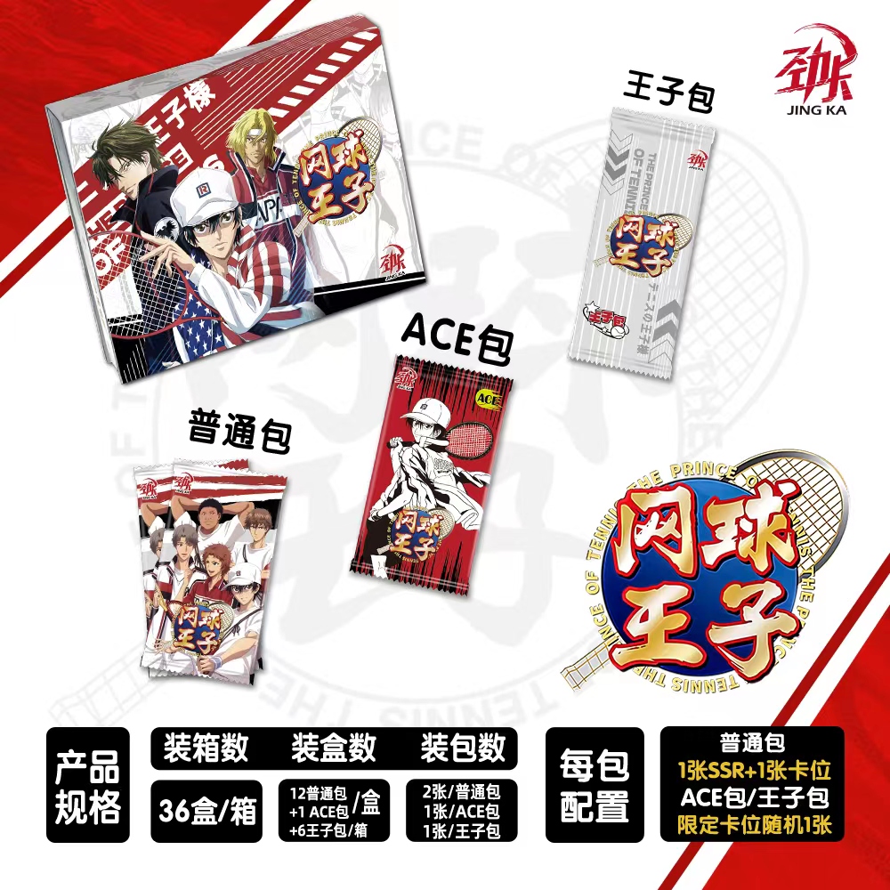 【双欧6】劲卡 网球网子国产收藏卡盲盒（代拆）