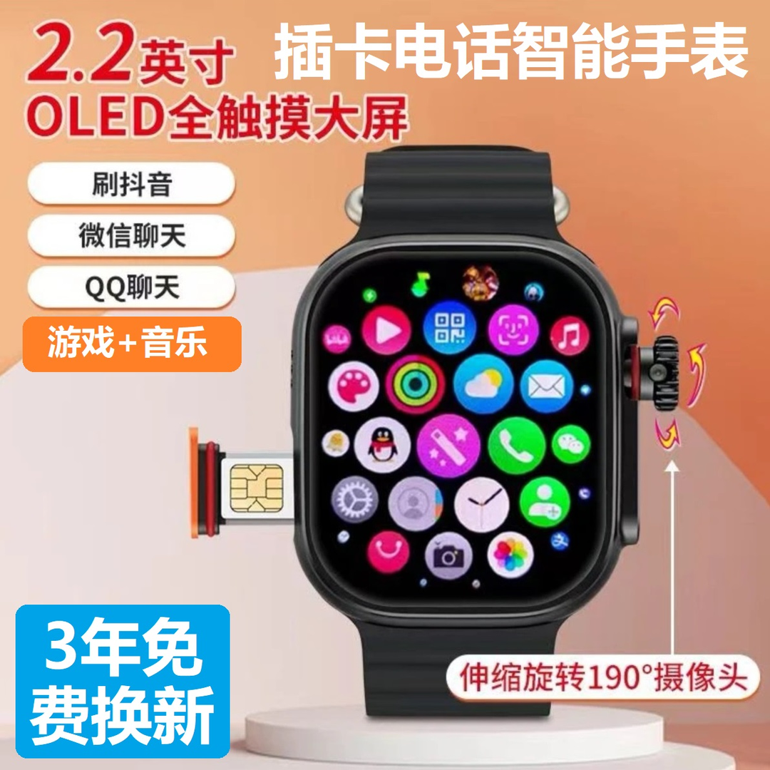 游戏专用S9王者吃鸡下载APP上网刷视频微Q抖智能插卡大屏电话手表