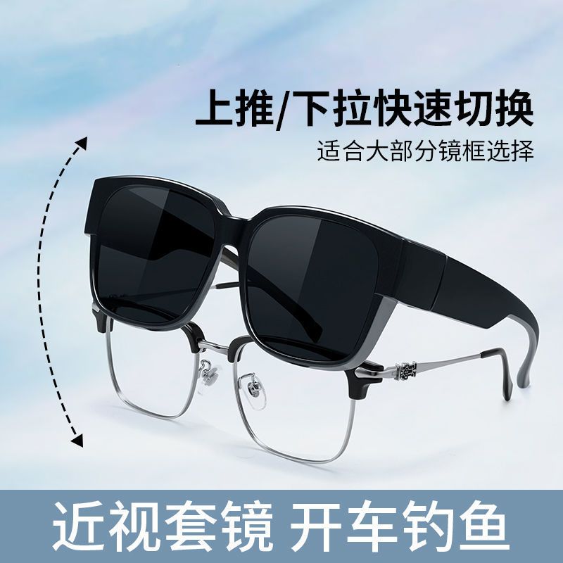 男墨镜女偏光眼镜开车专用套镜近视太阳镜可套镜防紫外线方框新款