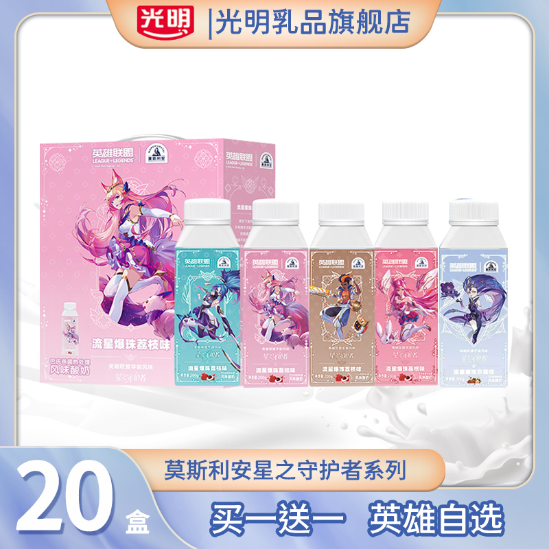 【7月批次】光明莫斯利安风味酸牛奶(英雄联盟联名款）200g*10瓶