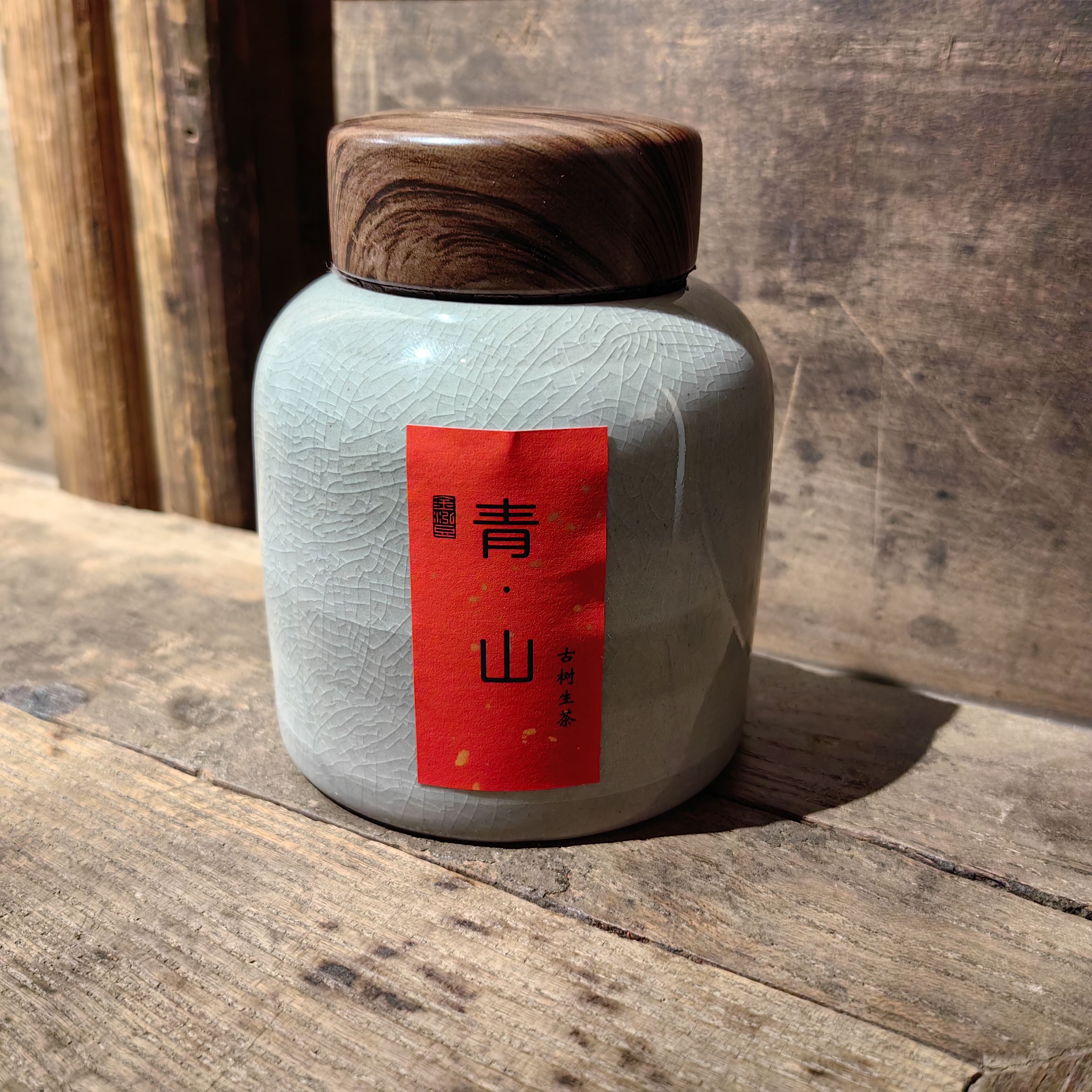 2021 年云南普洱茶古树生茶春茶青山龙珠 120 克装120g*1罐