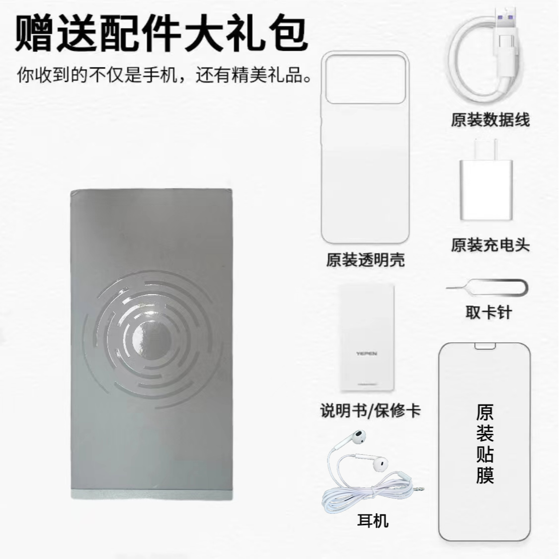 商务礼包