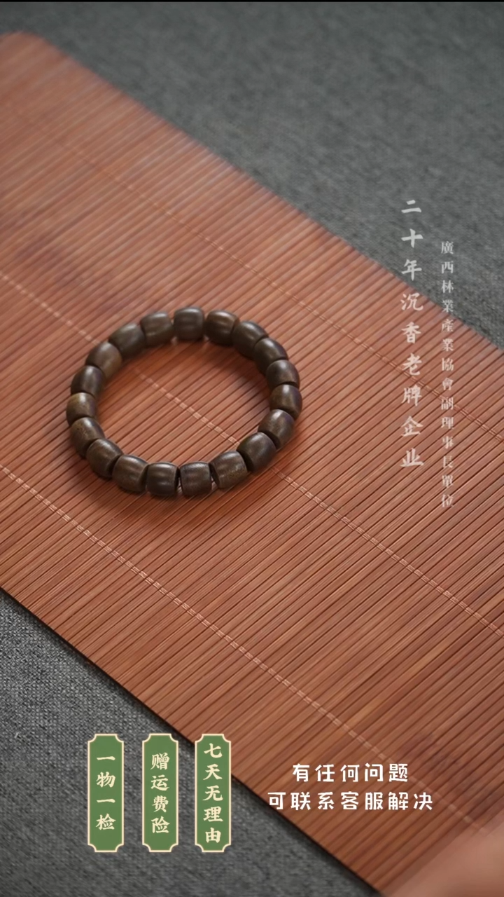 【闪购商品】老惠安药沉香（10鼓珠）多样性发其一