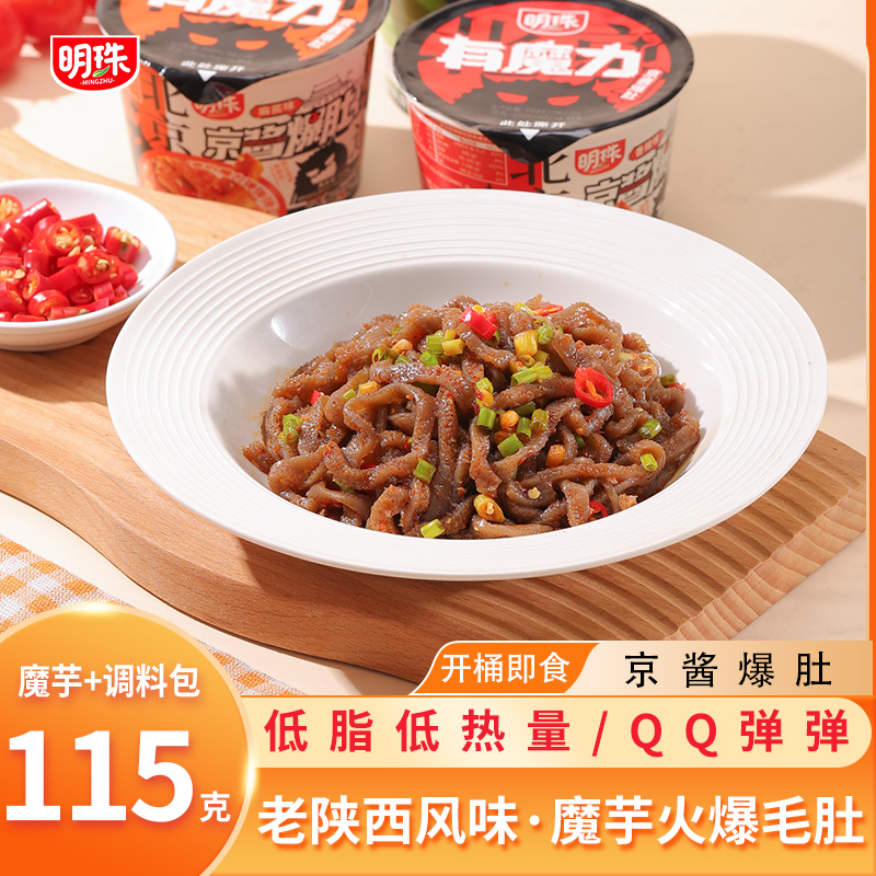 明珠 魔芋京酱爆肚香辣味解馋零食代餐饱腹免泡mini装即食