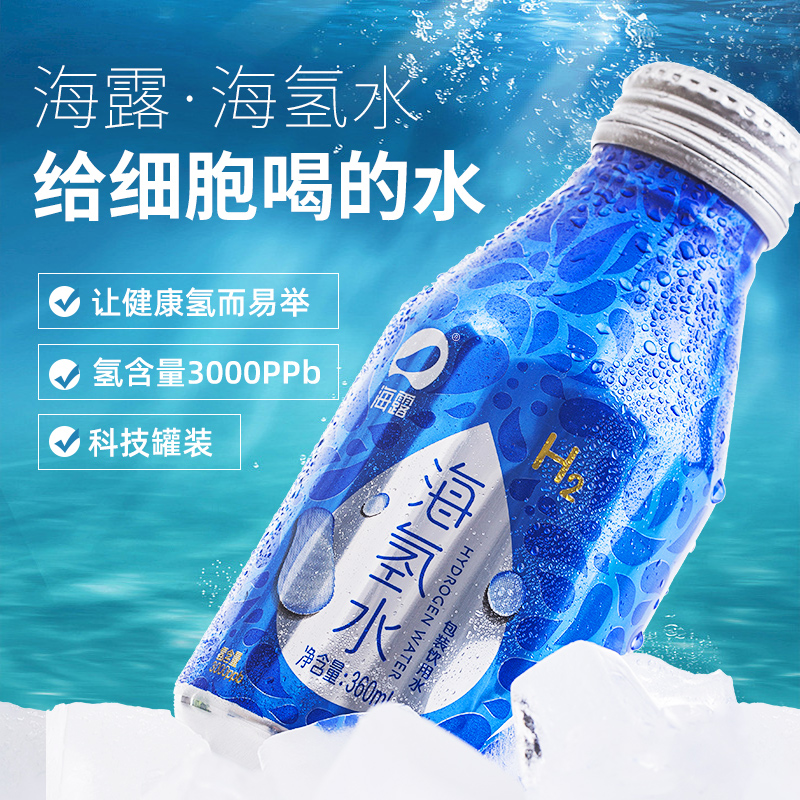 海露海氢水360ml*12整箱水素水富氢水含H2高氢浓度3000ppb抗氧化_食品