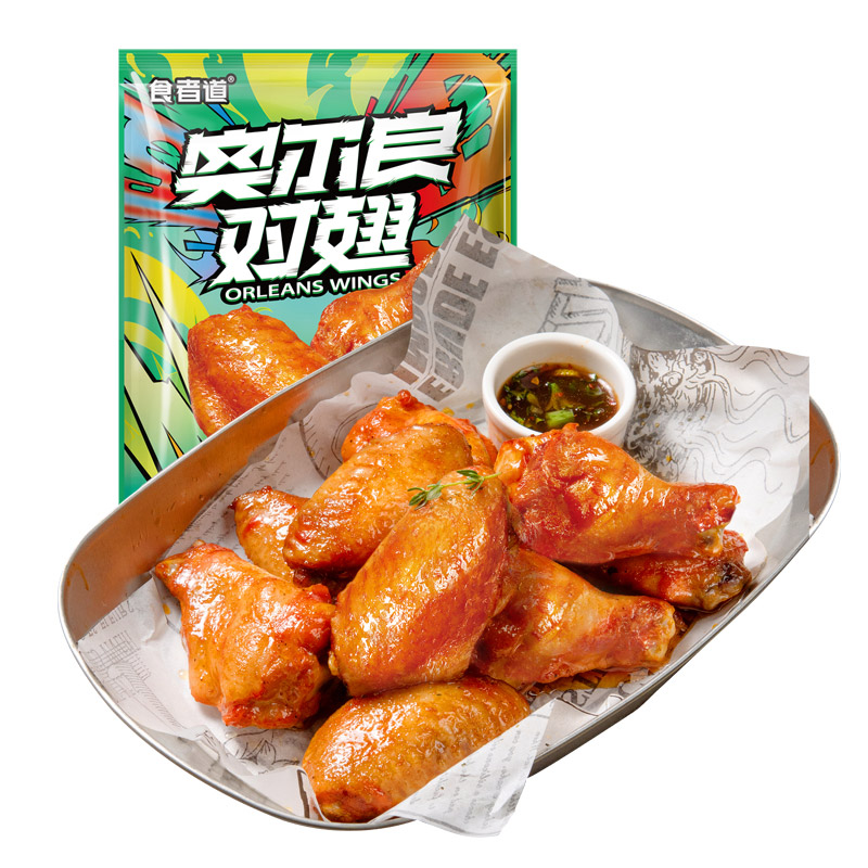 奥尔良对翅450g*1袋szd
