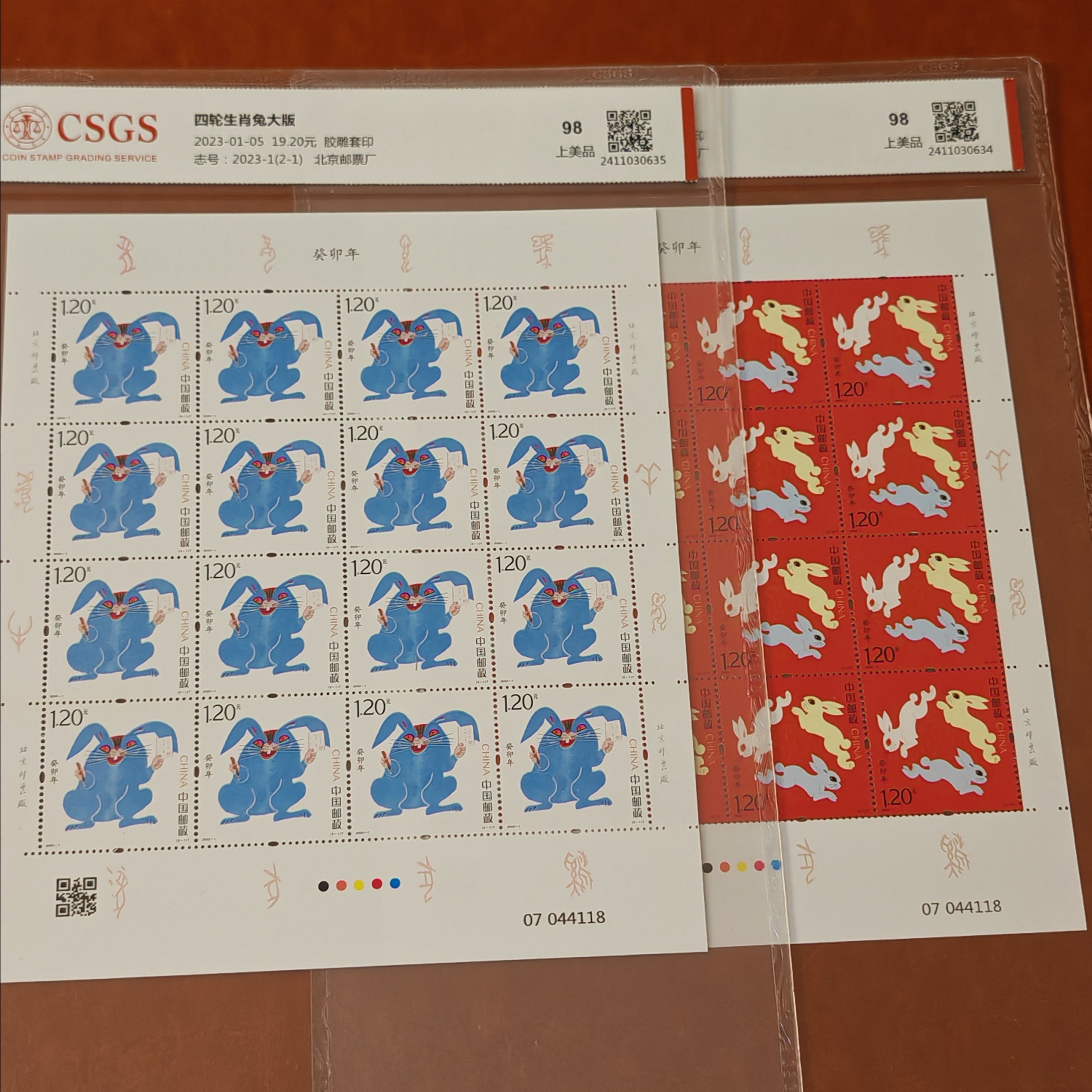 四轮生肖兔大版邮票1套2版，每版16枚，国恒评级98分