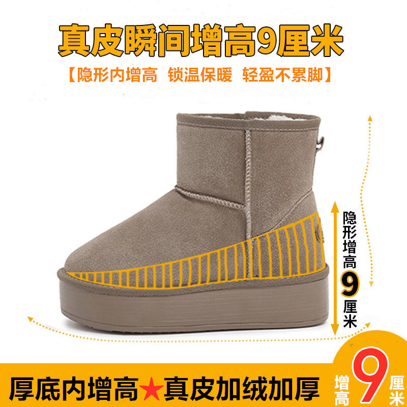 百丽纯爱真皮厚底内增高雪地靴女韩版加绒加厚学生保暖棉鞋女百搭