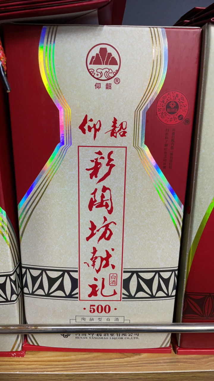 仰韶彩陶坊献礼500