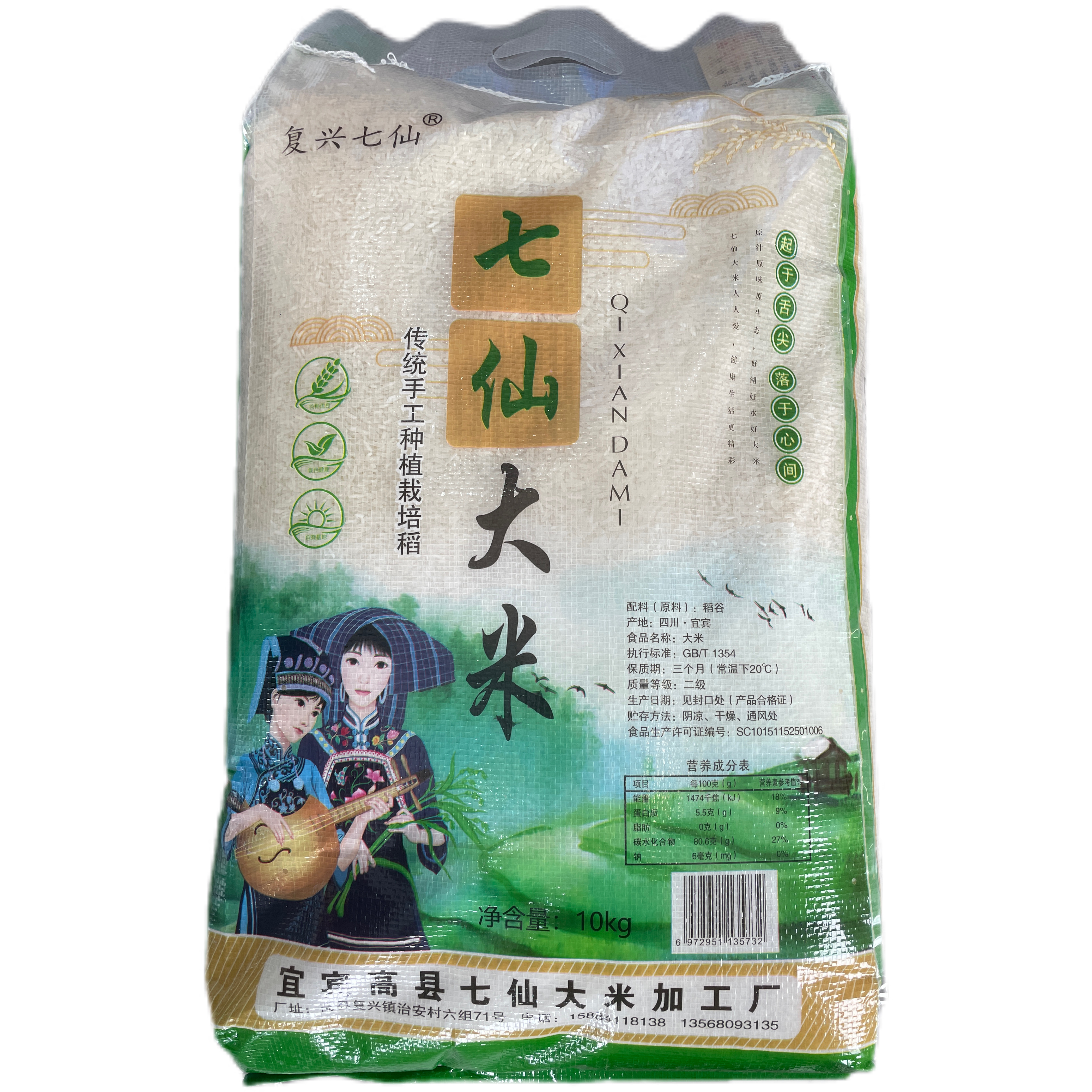 【三下乡助农】田园香米，自然生长，细腻可口！