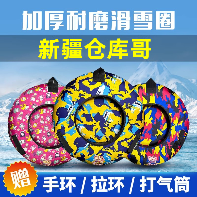 【小扬哥优选】加厚耐磨成人滑雪圈轮胎儿童滑雪草板旱地