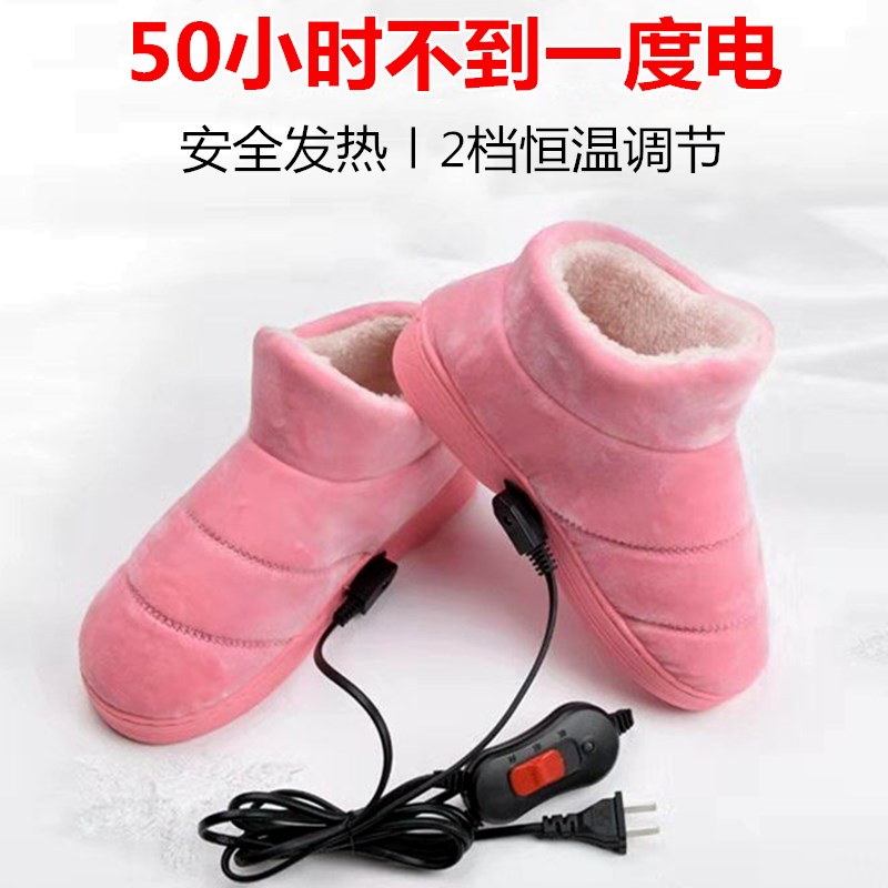 【小扬哥优选】充电拖鞋女冬加热棉拖鞋插电暖鞋男可行走电热鞋办