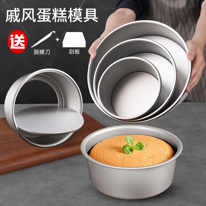 戚风蛋糕模具家用烤盘用品空气炸锅慕斯面包活底烤箱工具烘焙模具