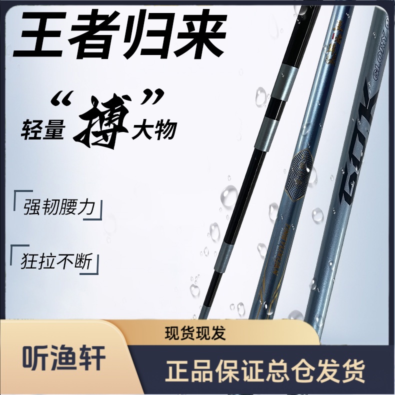 听渔轩王者归来【轻量大物】轻量耐用台钓竿防滑橡胶后堵