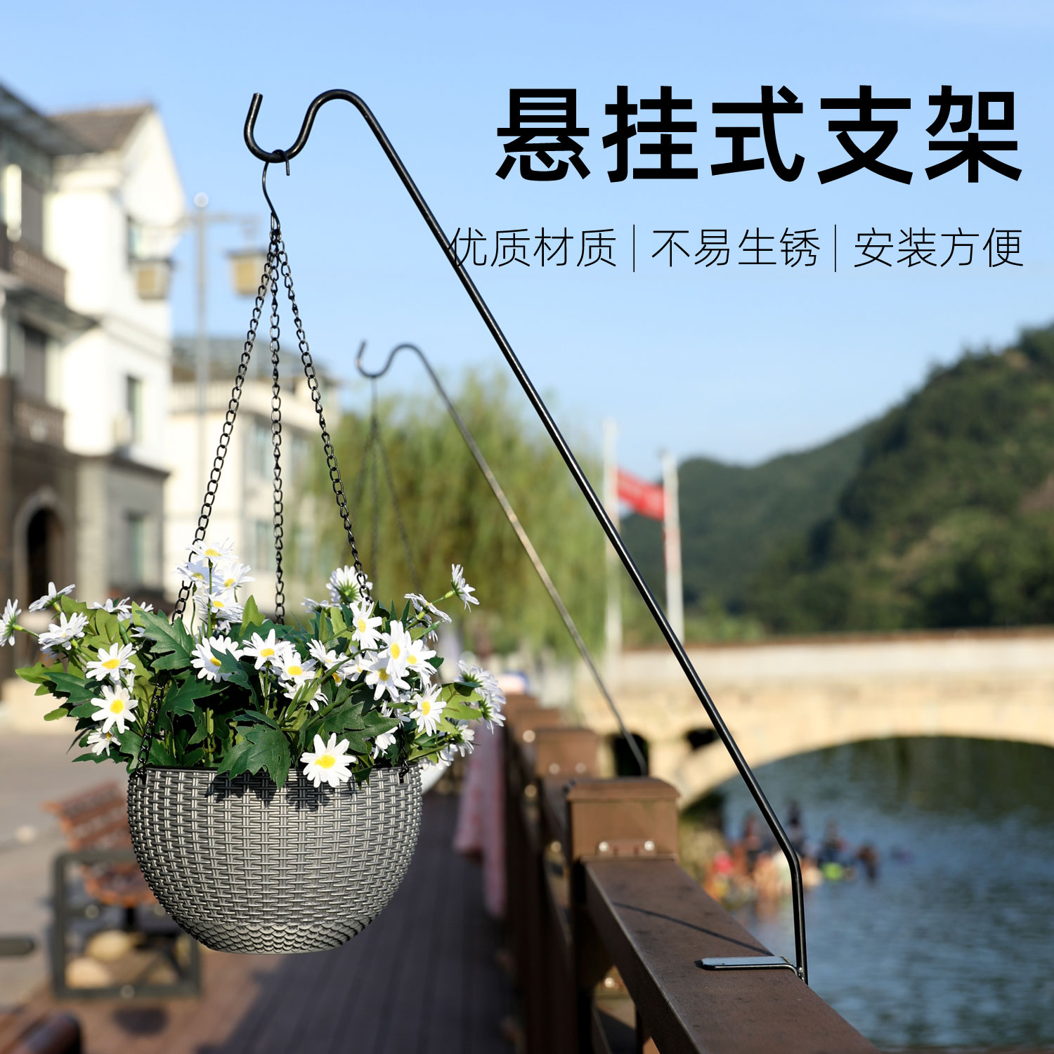 悬挂式支架绿萝支架阳台庭院挂架吊兰花盆挂钩户外装饰吊篮花盆架