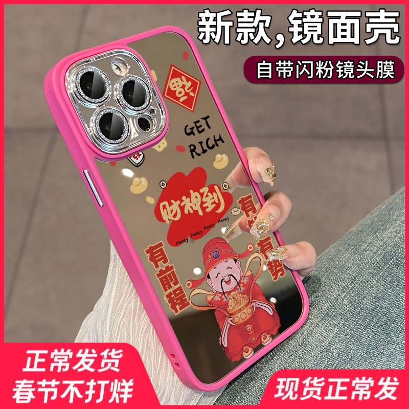 财神适用苹果15promax手机壳新年iphone13新款14pro秋冬12网红11