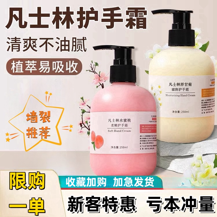 凡士林洋甘菊倍润护手霜身体乳补水滋润不油腻手足干裂膏唇膏润肤