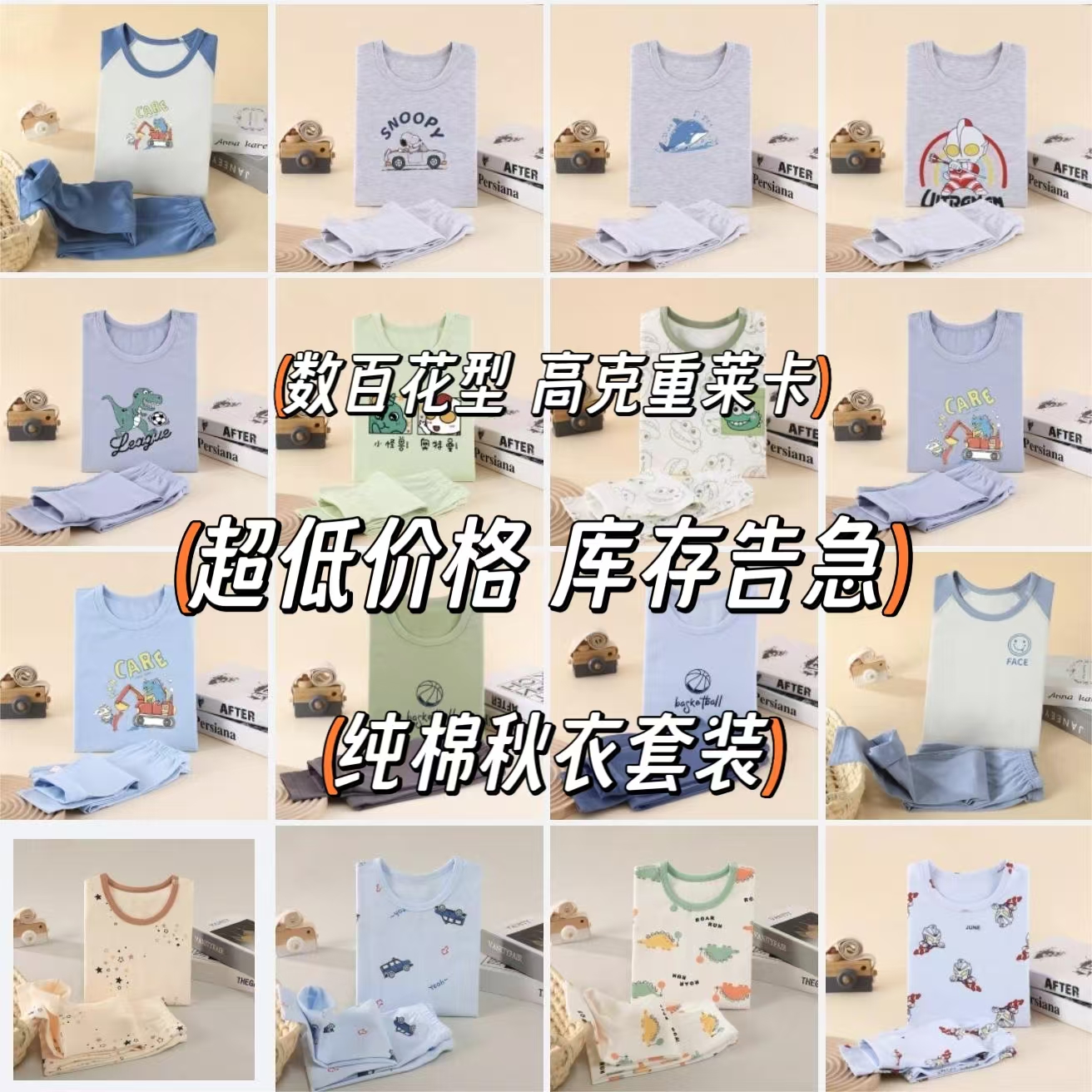 【高克重 高品质】盒装纯棉无骨莱卡秋衣秋裤套装 儿童纯棉家居服