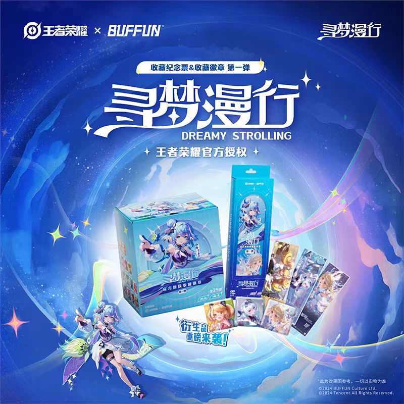 【开到稀有隐藏+5】不凡玩品X《王者荣耀》收藏徽章 镭射票  寻梦漫行