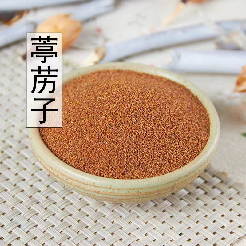 葶苈子精选原生葶力子葶苈籽亭苈子亭历子丁历子500g克包邮