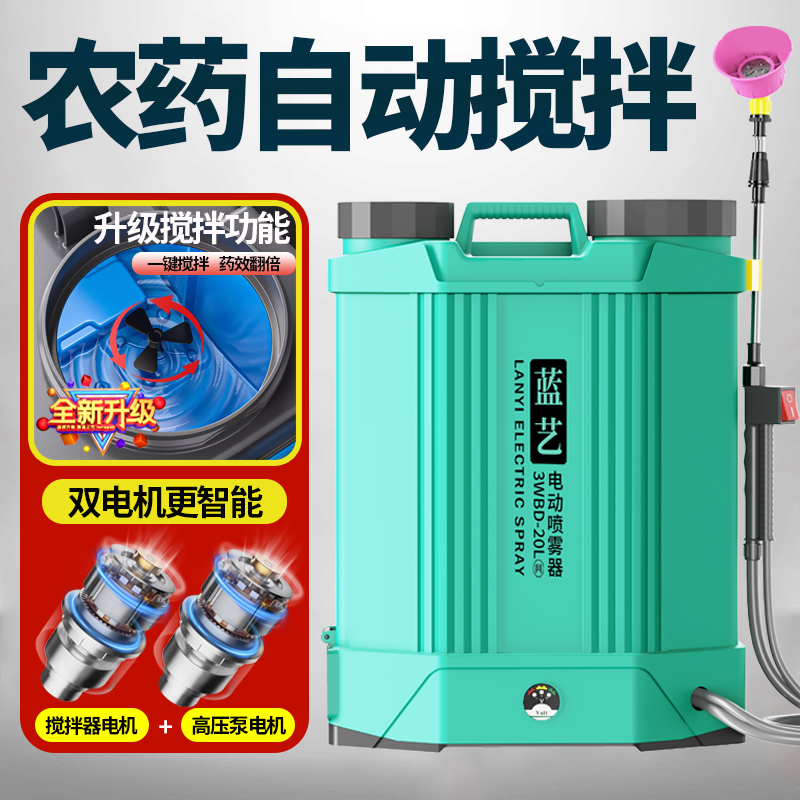 蓝艺50安锂电池电动喷雾器农用高压背负式喷洒农药喷壶新型打药机