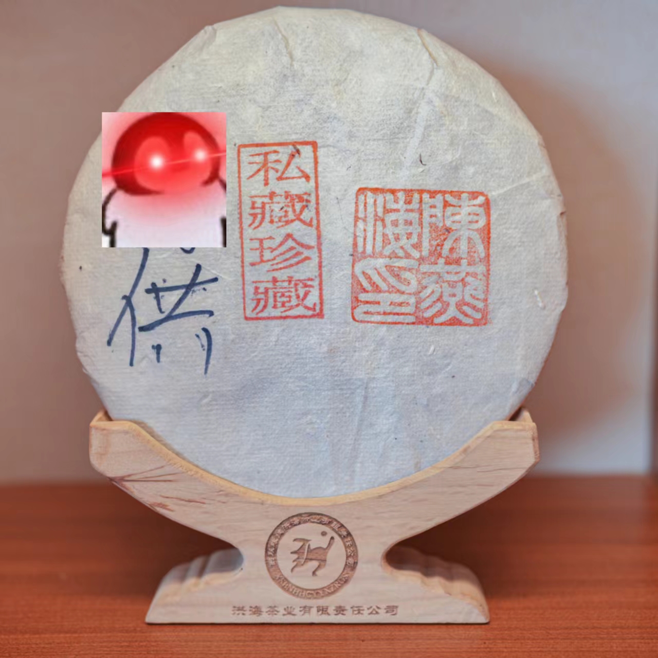 银壶大魔王&洪海茶厂 小星星特供熟茶