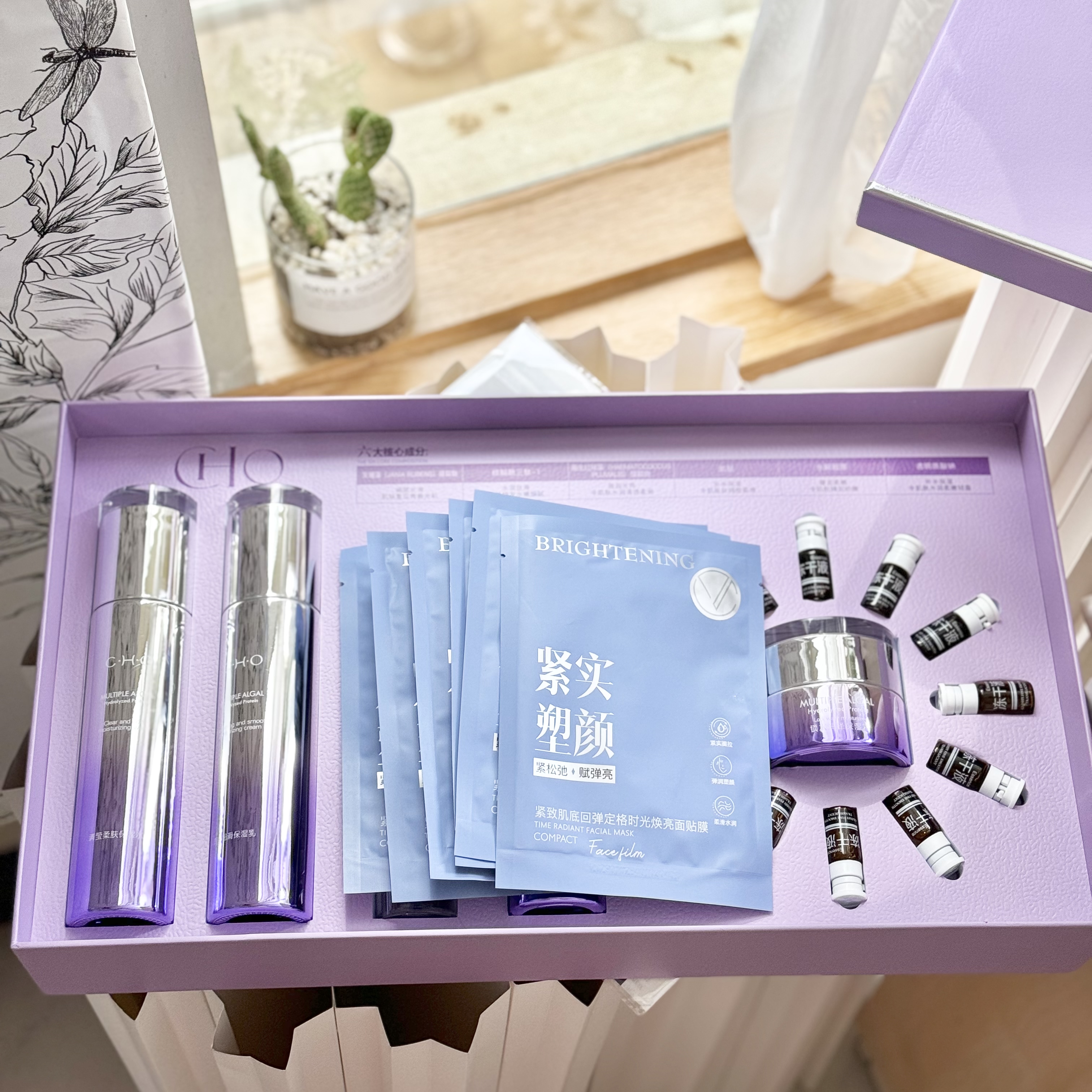 香雪兰多重藻水解蛋白驻颜光感润养23件套装