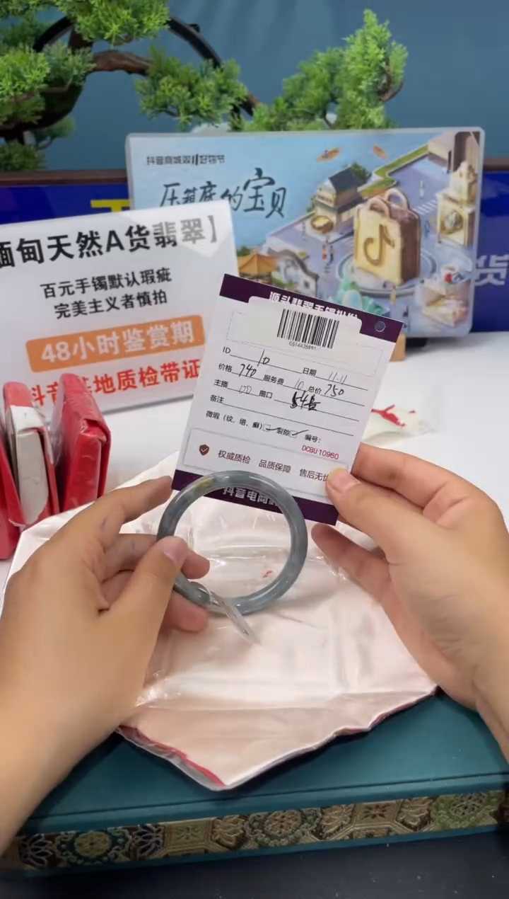 【闪购商品】翡翠手镯（贵妃镯）未镶嵌手镯10