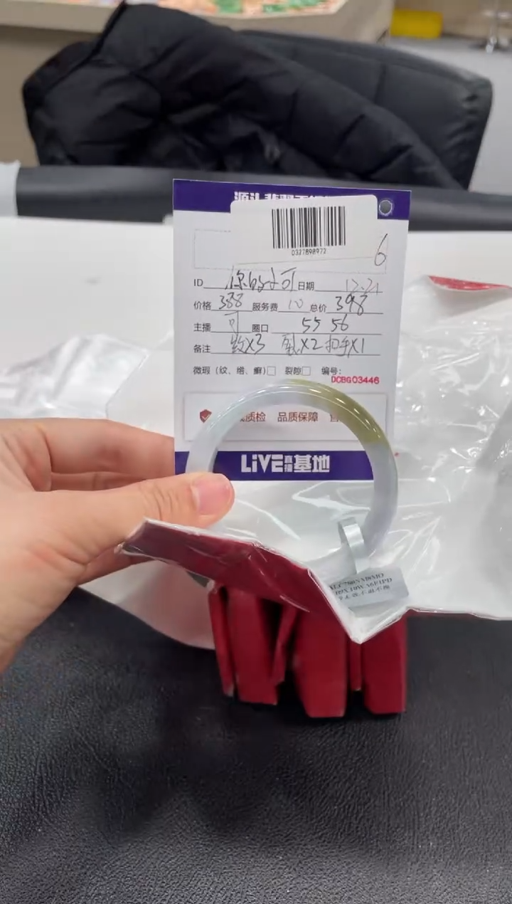 【闪购商品】翡翠手镯未镶嵌手镯