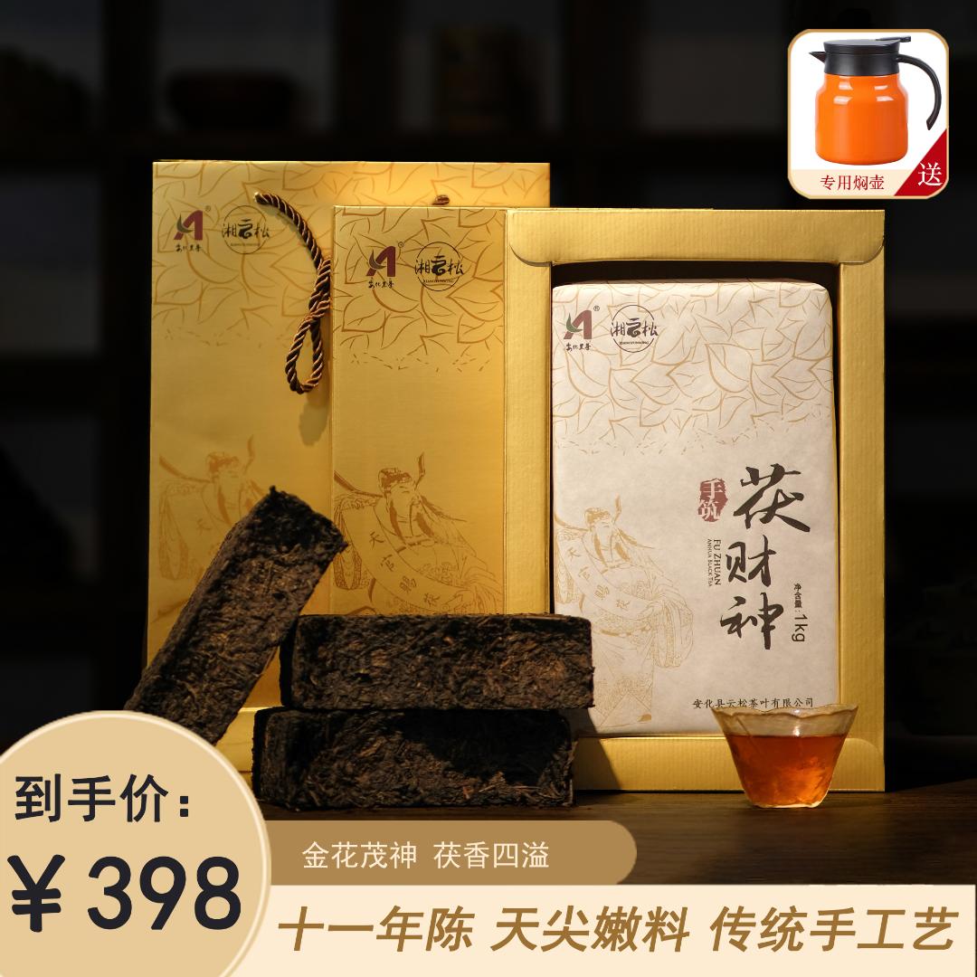 【13年老茶南北干仓存放】陈年手筑金花茯财神1kg正宗安化黑茶野生