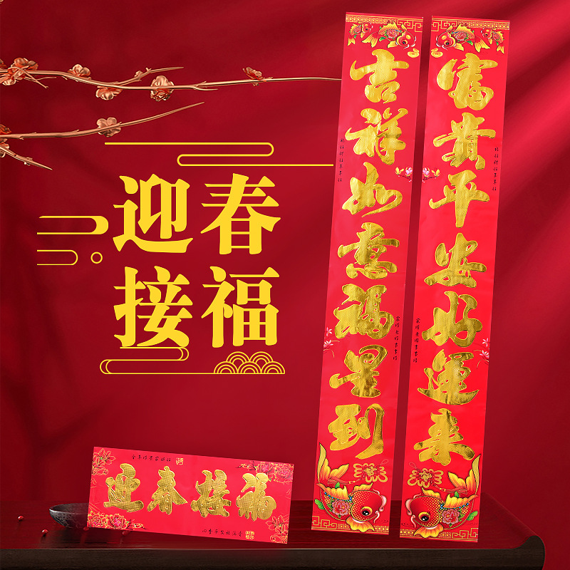 2024新款烫金春联新年门对子龙年万年红对联纸家用贴门口大红装饰
