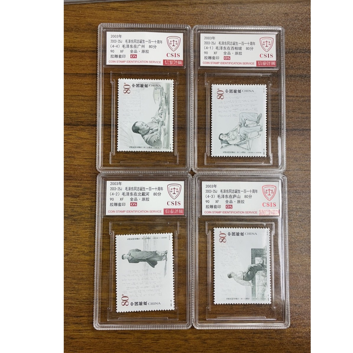 2003-25J 毛诞生110周年 套票小盒 信泰90分