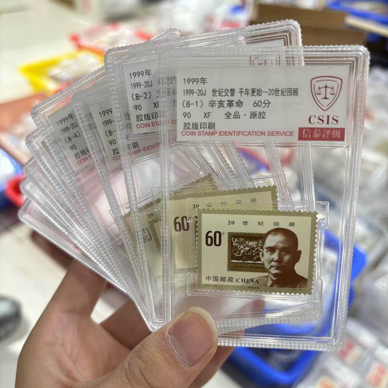 1999年 1999-20J世纪交替千年更始 信泰评级90分 小盒