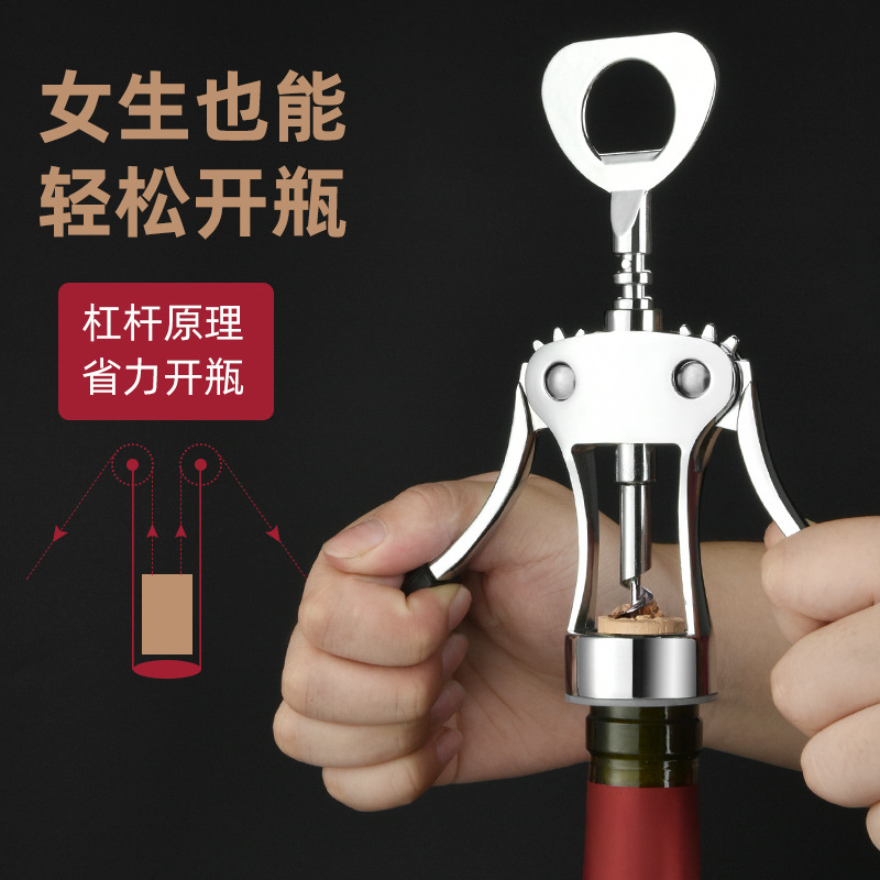 高档红酒开瓶器家用开盖创意器个性葡萄酒啤酒瓶起子开酒器套装