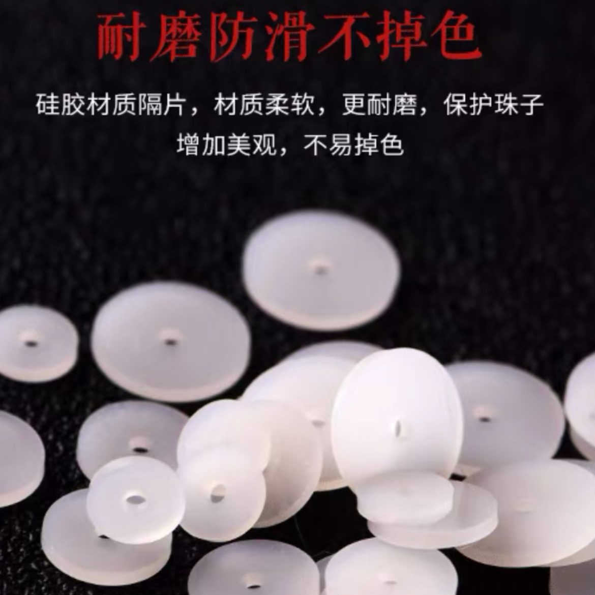 文玩桃核手串隔片