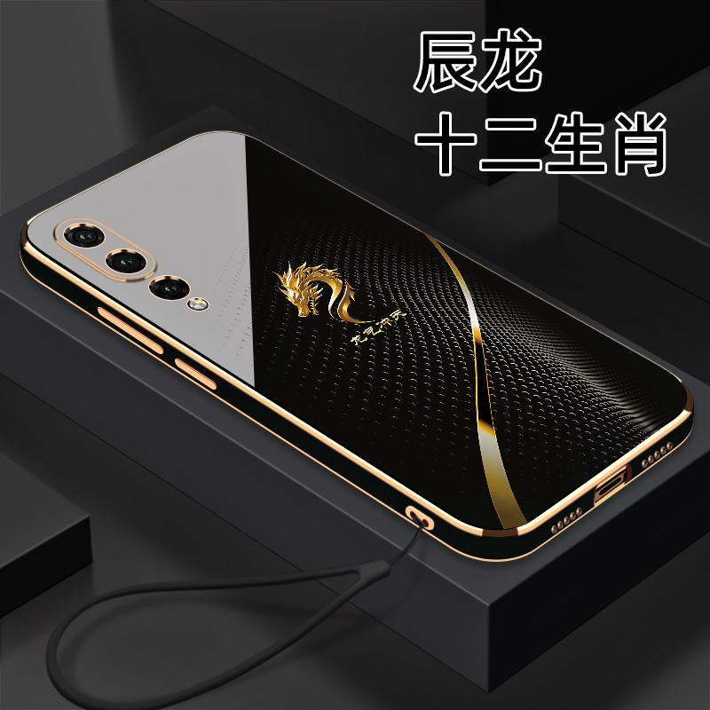 适用【华为P20Pro】十二生肖个性创意高颜值防摔电镀硅胶手机软壳